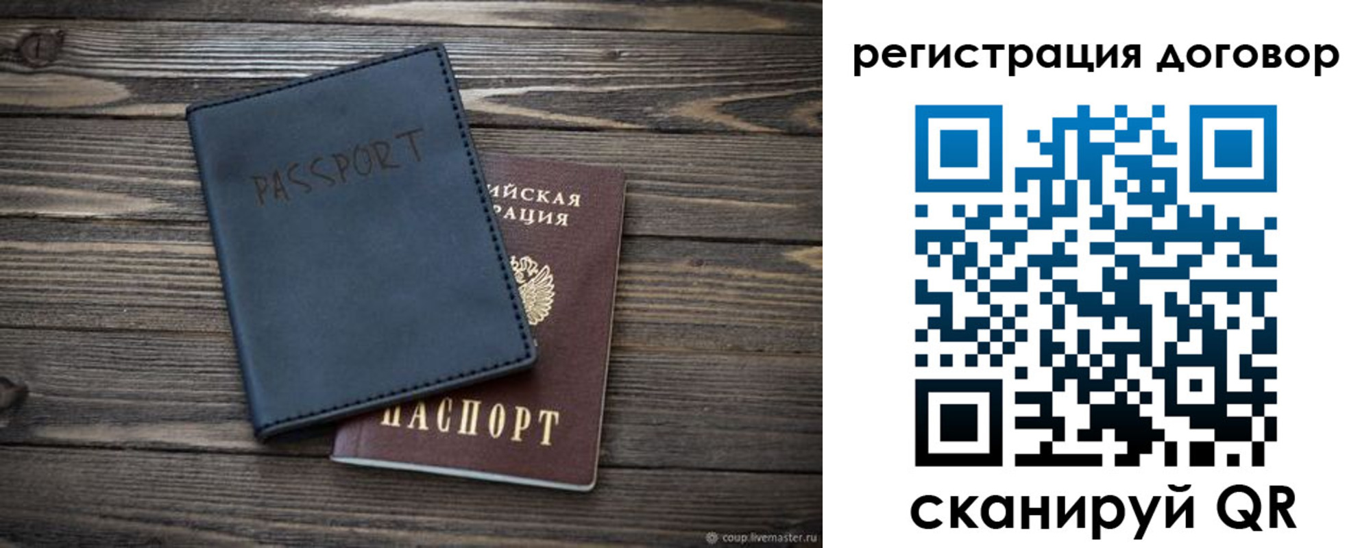 прописка для кредита в Ачинске