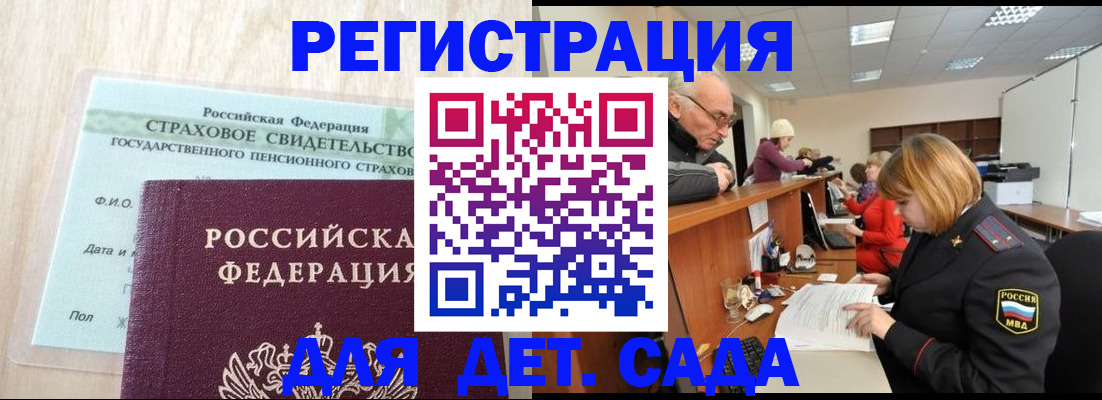 найти адрес прописки в Ачинске