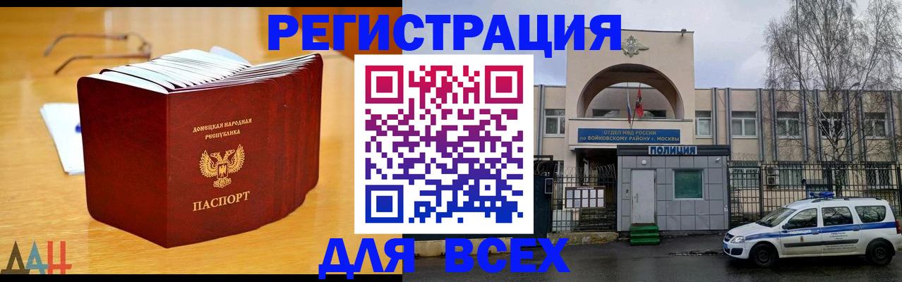 прописка паспорт в Ачинске